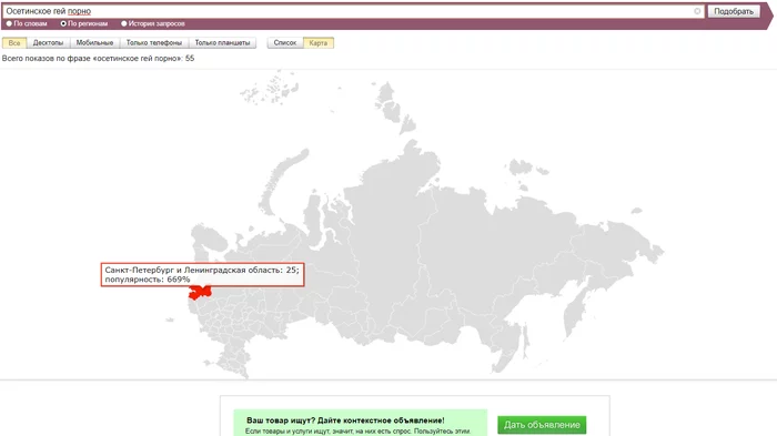 Reply to the post “The Chechen Republic is the leader in the search for “gay sex” in 2019 [FAKE]” - Longpost, Mat, Porn, Gays, Yandex., Statistics, Chechens, View, My