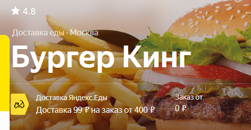 Yandex.Eda service, please advise if something can be done - My, Yandex Food, Disinformation, Stupidity, Longpost, Rights