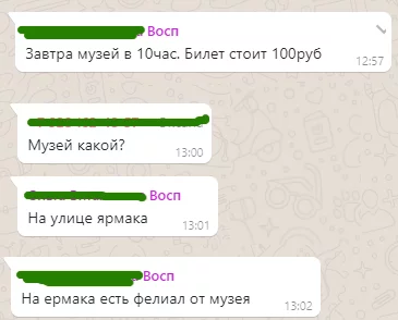 Это всё Т9. Ну...ну... - Моё, Грамматические ошибки, Т9, Т9 виноват, Детский сад, Воспитатели, Грамотность