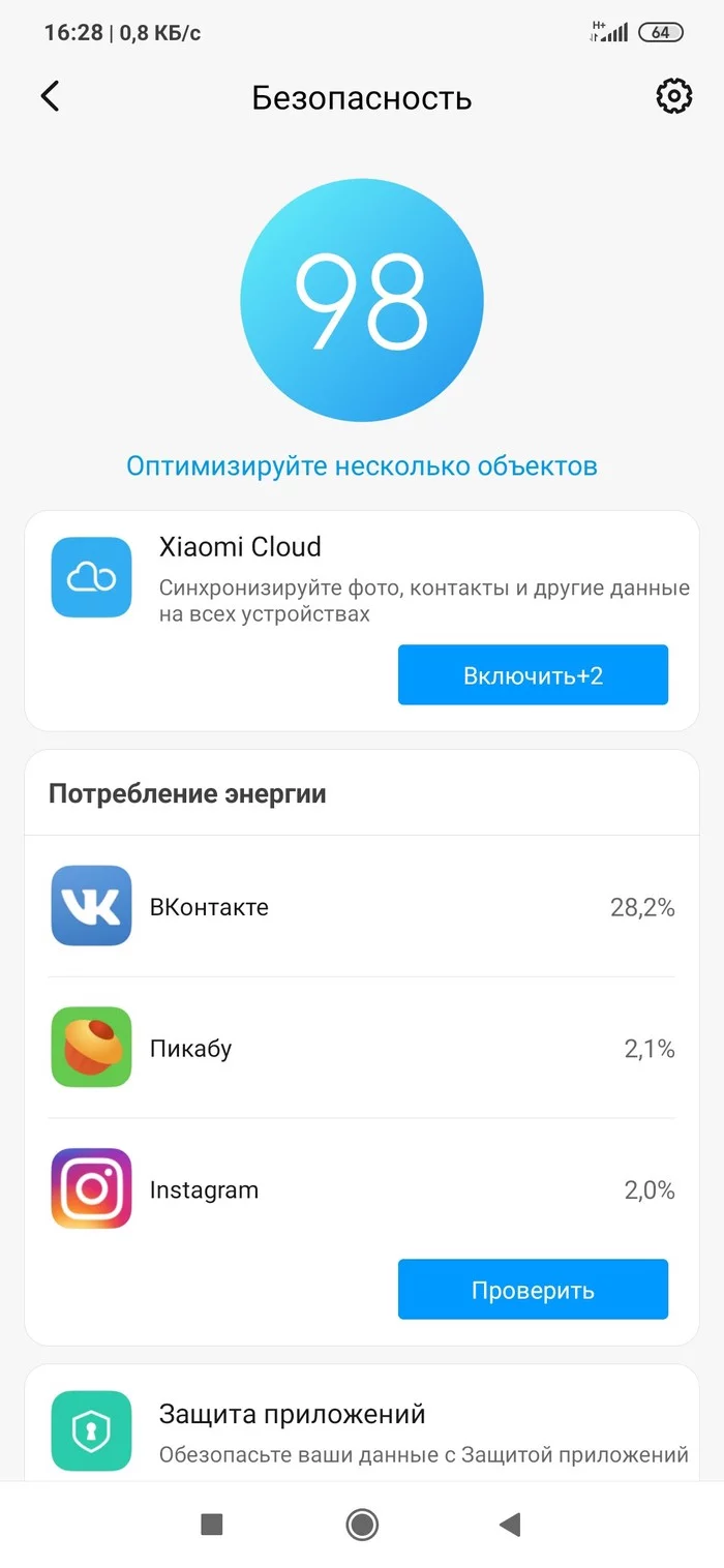 Mi Cloud - Help, Xiaomi, Redmi Note, Longpost