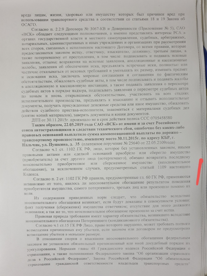 На чем зарабатывают страховщики. Смотреть фото На чем зарабатывают страховщики. Смотреть картинку На чем зарабатывают страховщики. Картинка про На чем зарабатывают страховщики. Фото На чем зарабатывают страховщики