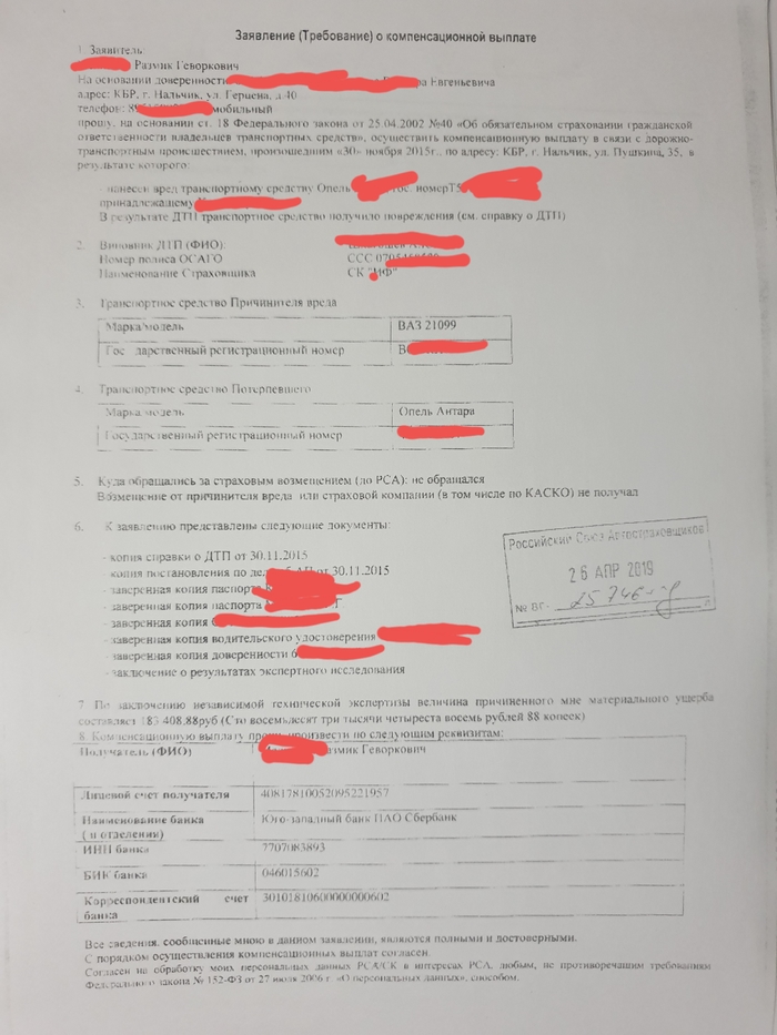 На чем зарабатывают страховщики. Смотреть фото На чем зарабатывают страховщики. Смотреть картинку На чем зарабатывают страховщики. Картинка про На чем зарабатывают страховщики. Фото На чем зарабатывают страховщики