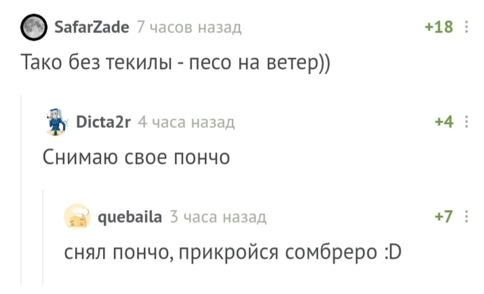 что такое сомбреро алкоголь. Смотреть фото что такое сомбреро алкоголь. Смотреть картинку что такое сомбреро алкоголь. Картинка про что такое сомбреро алкоголь. Фото что такое сомбреро алкоголь
