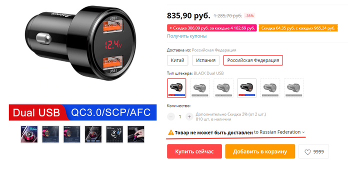 Из РФ в РФ не отправляем