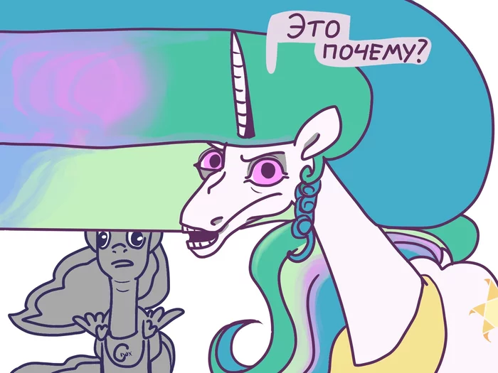 Alternate universe Half-Horse or a new teaser for the Half-Fuckers universe - My, My little pony, Princess celestia, Princess luna, Docktortrupoedow, Semi Horses, Comics, Video, Longpost
