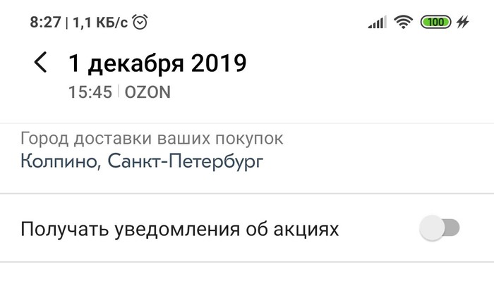 Как наказать Ozon? | Пикабу