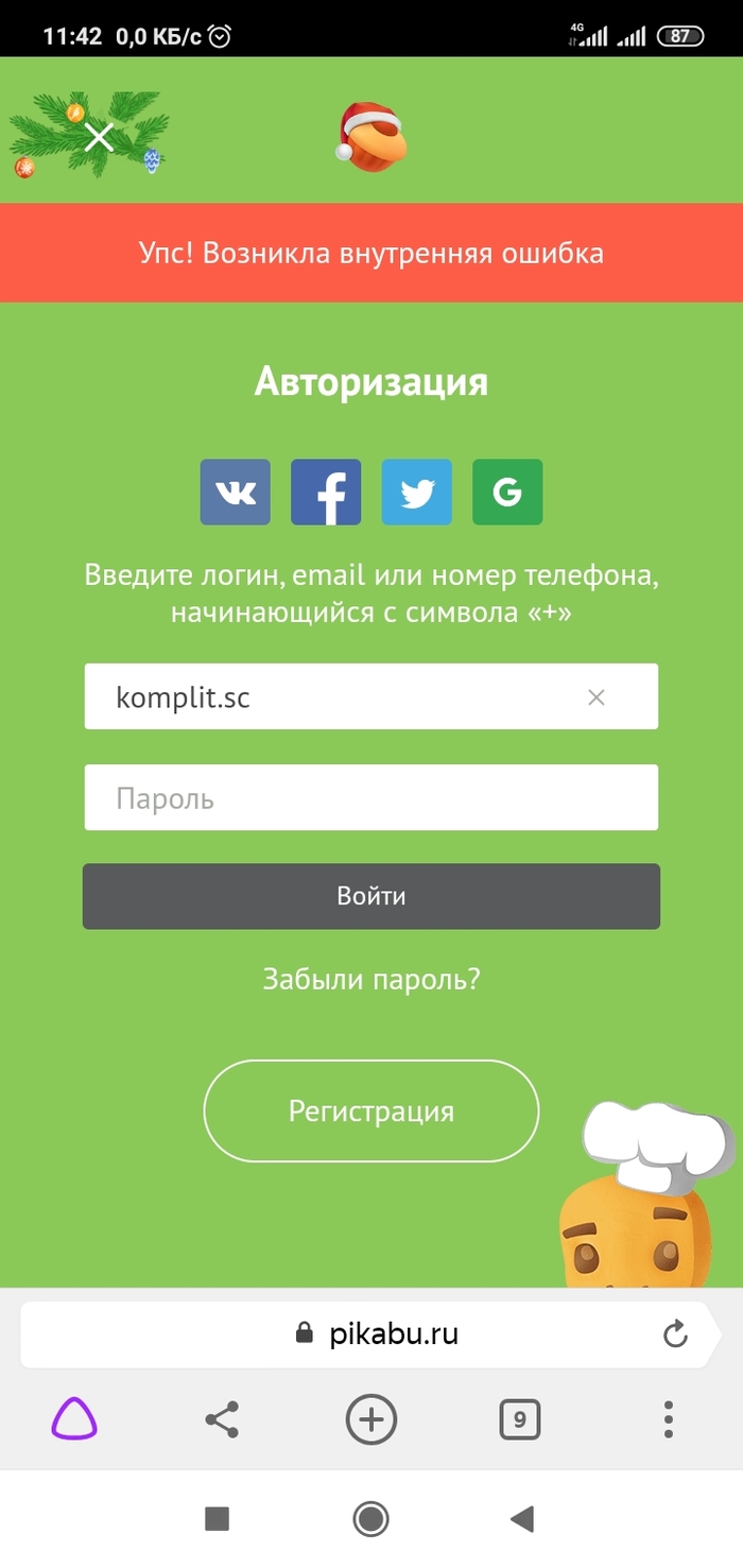 Это откровенно придолбало