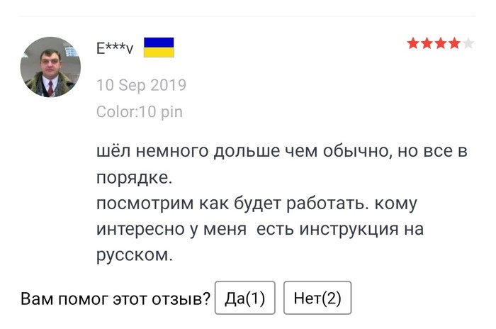 Когда ты бесполезный