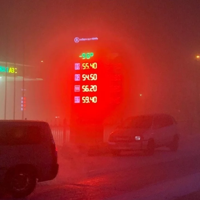 Gasoline prices in Yakutsk... - My, Yakutsk, Yakutia, North, Prices, Cold, Because the dubak