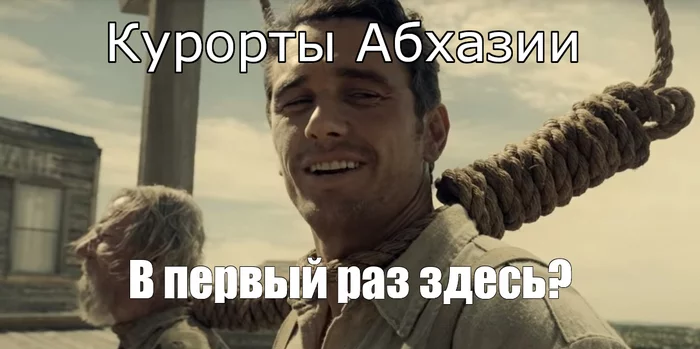 In the wake of posts about Crimean resorts - My, Crimea, Abkhazia, Ballad by Buster Scruggs, Memes, A wave of posts
