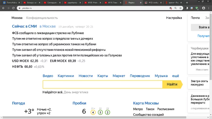 К чему бы это ? к дождю ? сверху можно заменить на служба ПУ сообщила - Моё, Вв, Владимир Путин