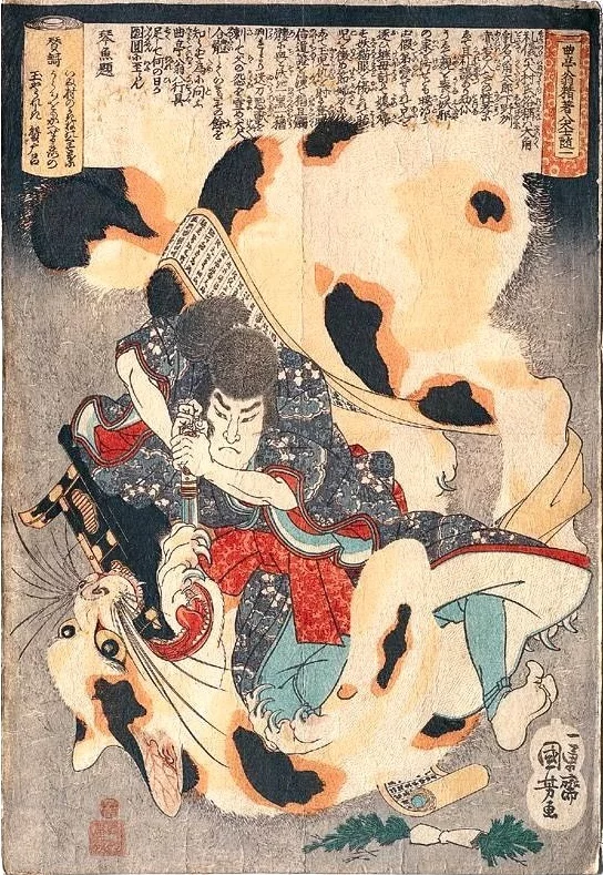 Samurai hits a three-color bake-neko - My, cat, Japan, Haiku, Mat, Samurai