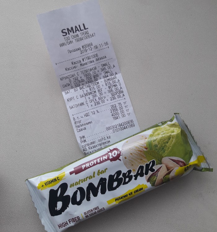 Обман в супермаркетах Small, Skif