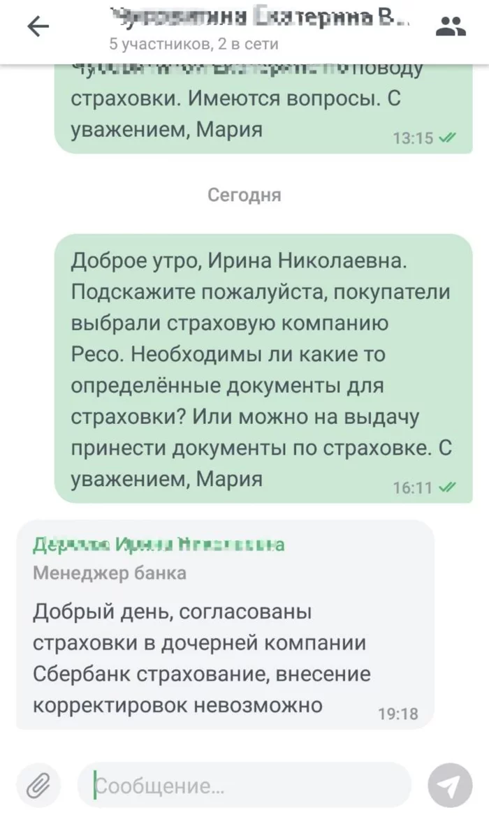 Sberbank mortgage. Cons and pros - Sberbank, Mortgage, Deception, Sberbank Online, Bank, Text, Customer focus, Longpost