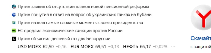 4 Путина из 5 - СМИ и пресса, Пропаганда, Власть