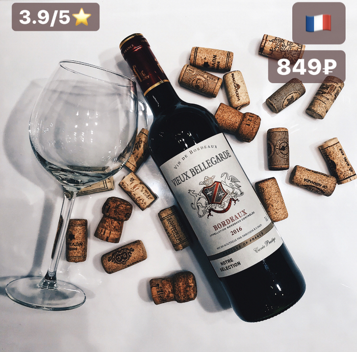 Vieux Bellegarde, Cuve Selection, Bordeaux 2016 , , 