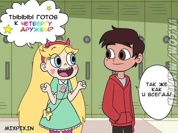 Стар против сил зла.Комикс (Без тебя) - Star vs Forces of Evil, Мультфильмы, Комиксы, Star Butterfly, Marco Diaz, Jackie Lynn Thomas, Длиннопост