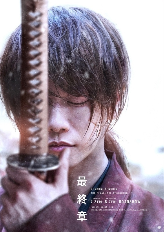 Poster and trailer for Rurouni Kenshin: The Final Chapter / Rurouni Kenshin: Saishusho - Samurai X, Manga, Japanese cinema, Asian cinema, Trailer, Poster, Samurai, Video