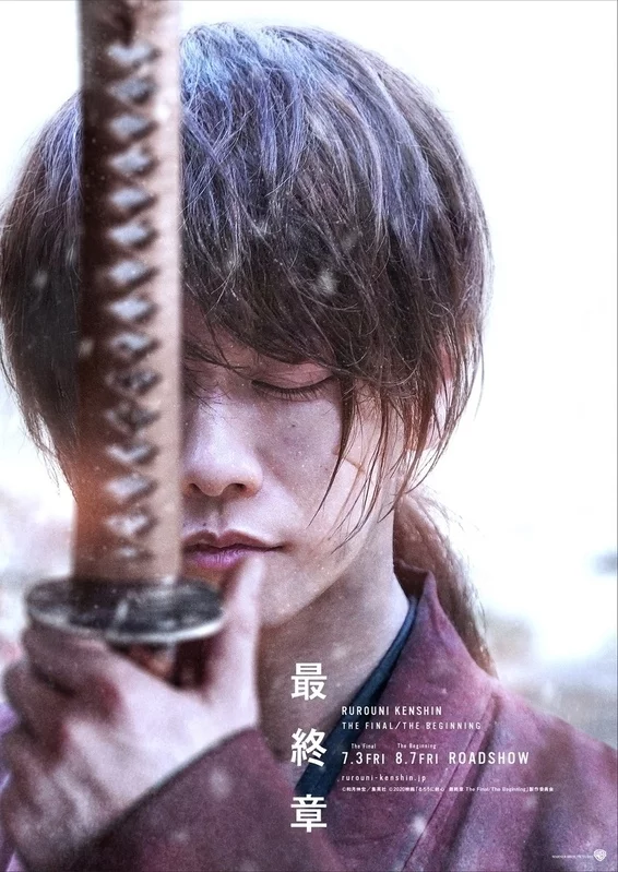 Poster and trailer for the movie Vagabond Kenshin: The Final Chapter / Rurouni Kenshin: Saishusho - Samurai X, Manga, Japanese cinema, Asian cinema, Trailer, Poster, Samurai, Video, Himura Kenshin