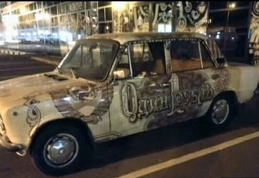 Копейка рубль бережет