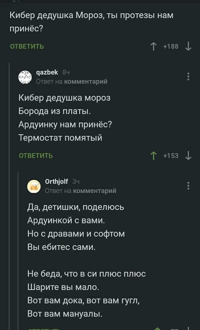 Guys, you're on TV - My, Comments, Screenshot, Longpost