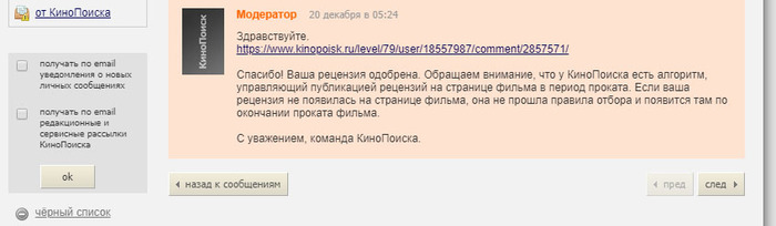 Blatant censorship at Kinopoisk - but I naively believed ... - My, Censorship, KinoPoisk website