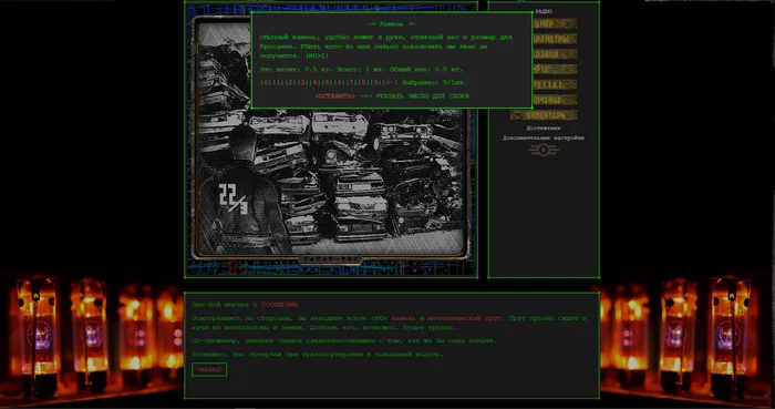 Text RPG in the Fallout universe part 7.2 (Mini demo) - My, RPG, Post apocalypse, Fallout, Longpost