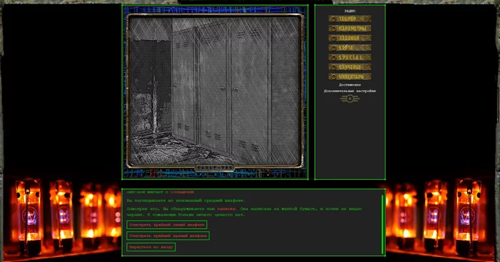 Text RPG in the Fallout universe part 7.2 (Mini demo) - My, RPG, Post apocalypse, Fallout, Longpost