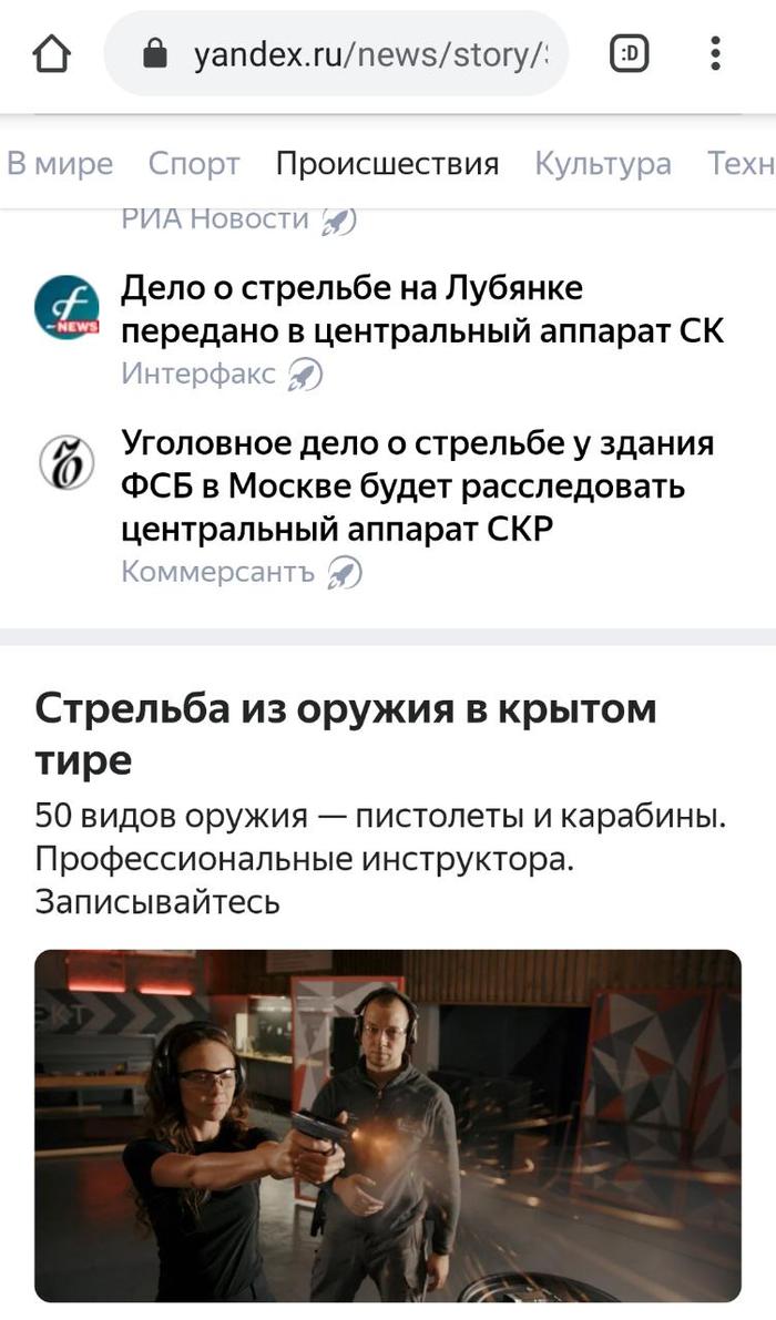 Таргетированная реклама | Пикабу