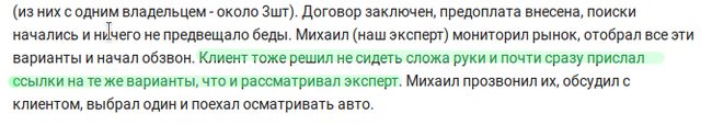 Ответ для Ильдар Авто-подбор! - Моё, Автоподбор, Ответ, Отзыв, Длиннопост