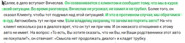 Ответ для Ильдар Авто-подбор! - Моё, Автоподбор, Ответ, Отзыв, Длиннопост