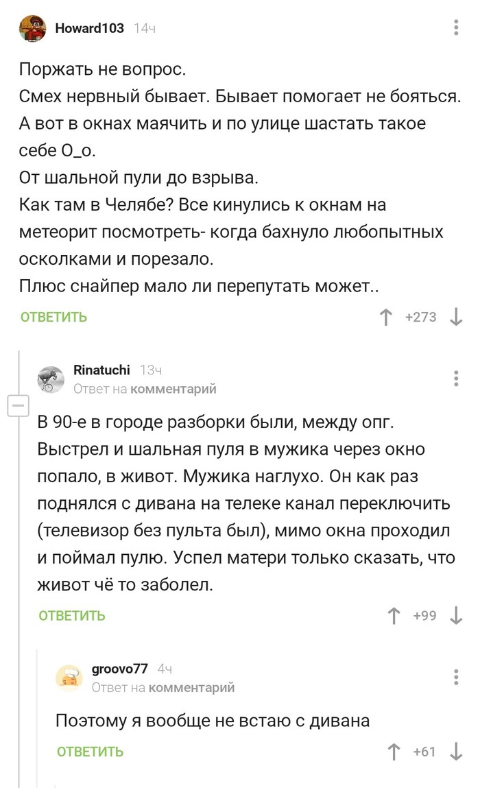 ОБЖ: истории из жизни, советы, новости, юмор и картинки — Лучшее, страница  3 | Пикабу