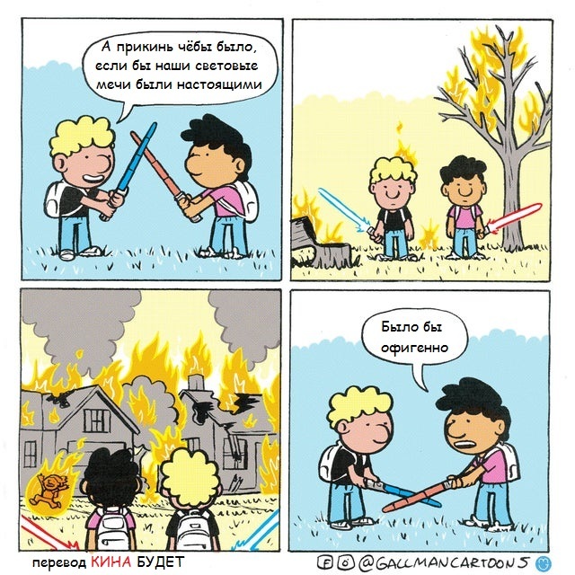 Про световые мечи...