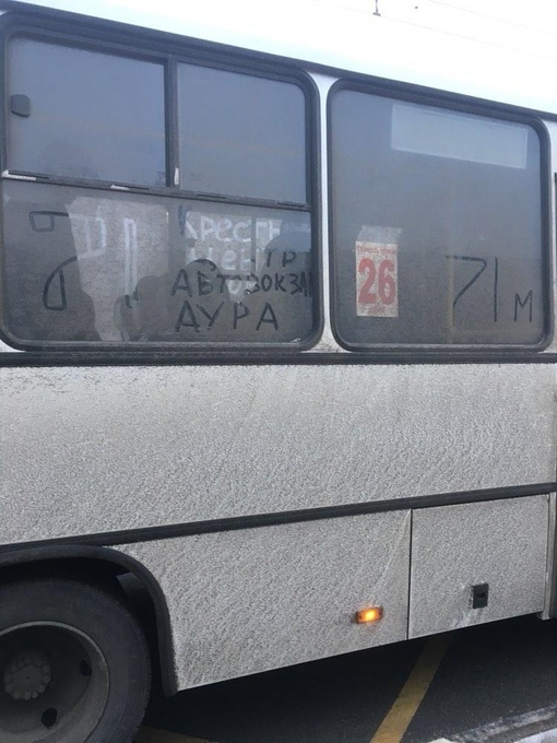 Аншлаг автобуса маршрута №71