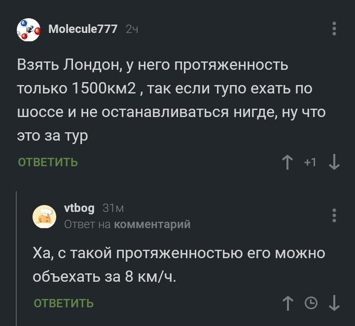 Британские учёные аплодируют