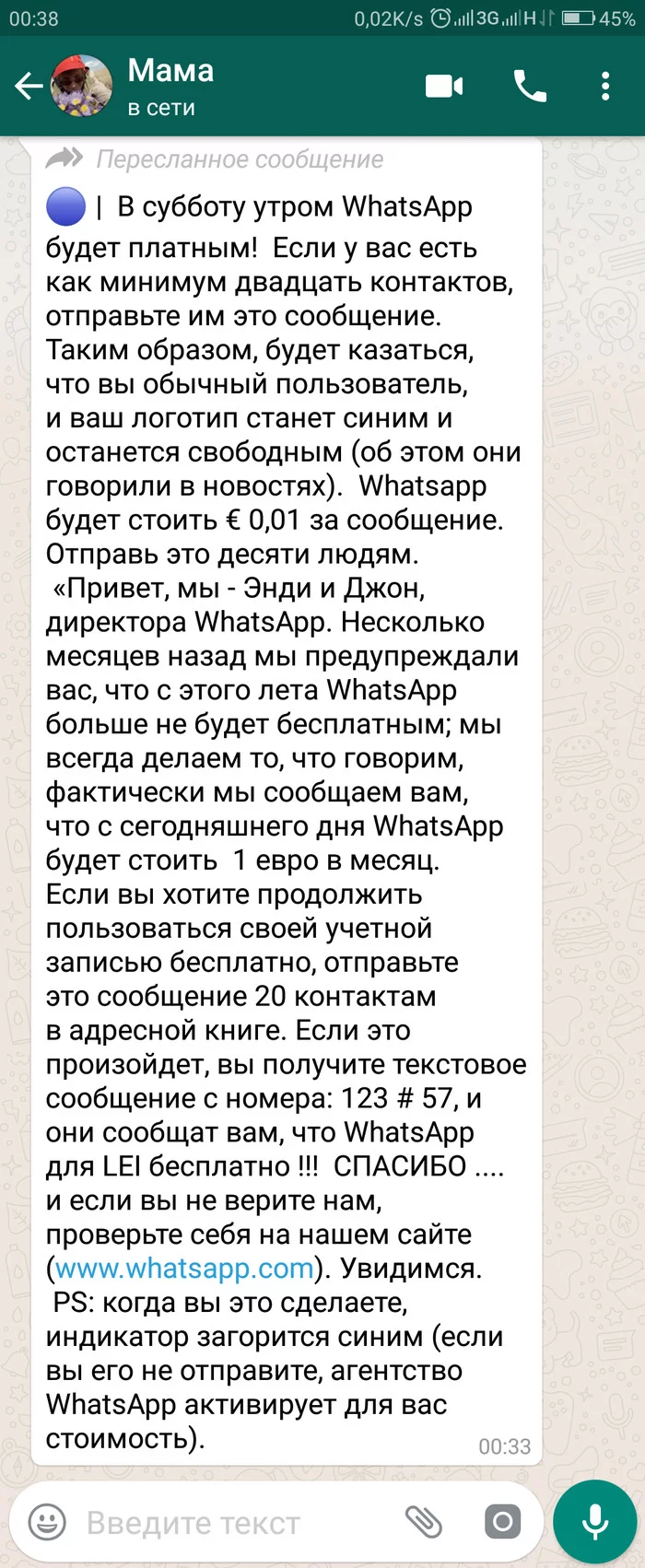 Мошенники в WhatsApp - Моё, Whatsapp, Мошенничество, Телефонные мошенники, Картинка с текстом, Длиннопост