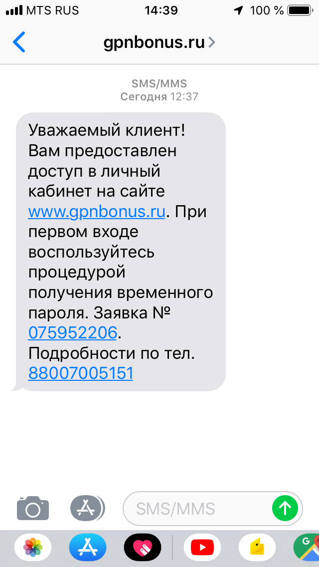 Refueling without an operator and changing the number linked to the Gazpromneft card - My, Gazprom, Refueling, Motorists, Smartphone applications, Longpost