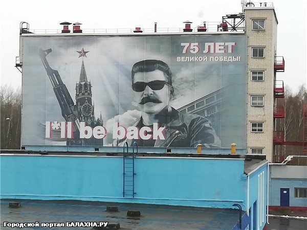 Uncle Yosya, please come and put things in order with us - Stalin, Balakhna, Ill be back