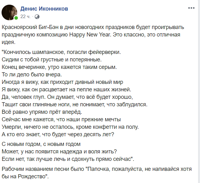 Otherwise, we will have nothing left but to lie down and die, you and me - Abba, New Year, Translation, Test, Screenshot