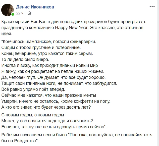 Otherwise, there will be nothing left for us but to lie down and die, you and me. - Abba, New Year, Translation, Test, Screenshot