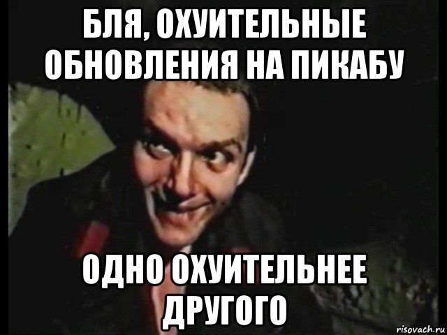 О ситуации с последним обновлением - Моё, Новости Пикабу, Обновление на Пикабу, Пикабу, Лента, Обновление, Мат