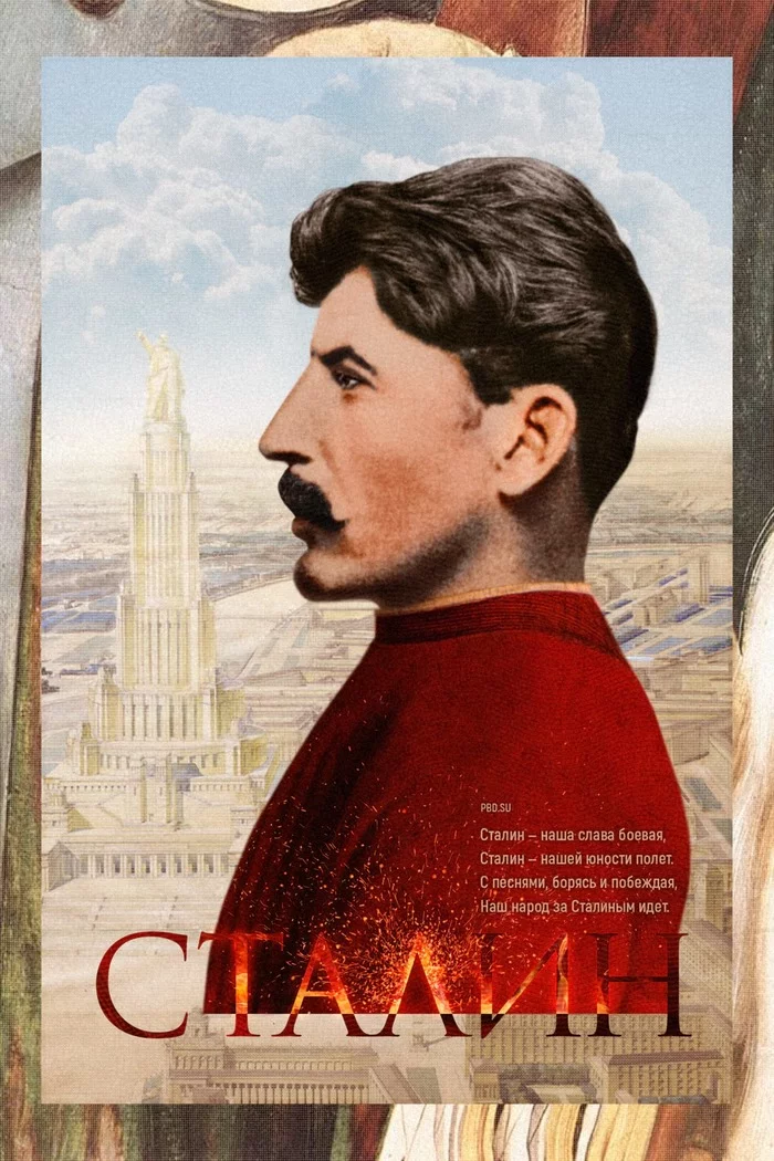 Stalin - My, Politics, Stalin, date, Communism, Socialism, the USSR, Poster, Longpost
