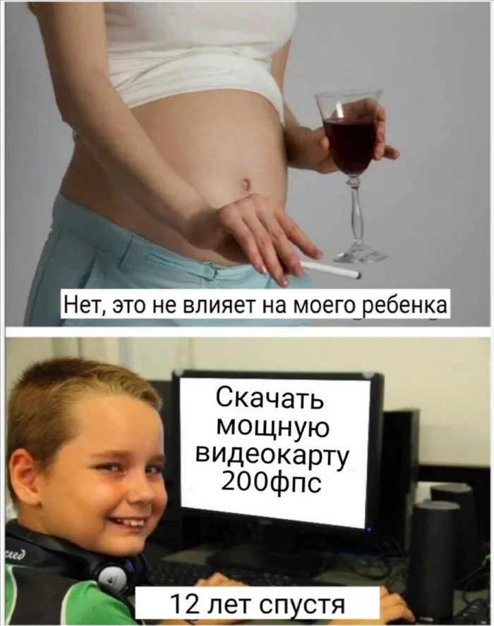 Take care of your children! - Memes, Laughter (reaction), Alcohol, Smoking, Computer, Pregnancy, Children, Picture with text