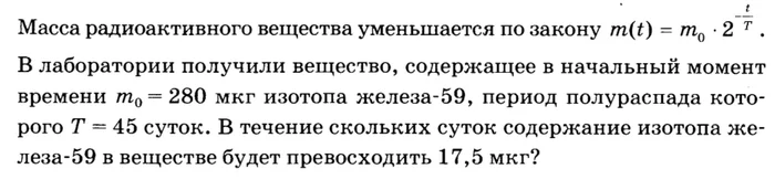 Куда изотоп подставлять? - Моё, Математика, Репетитор, Перлы