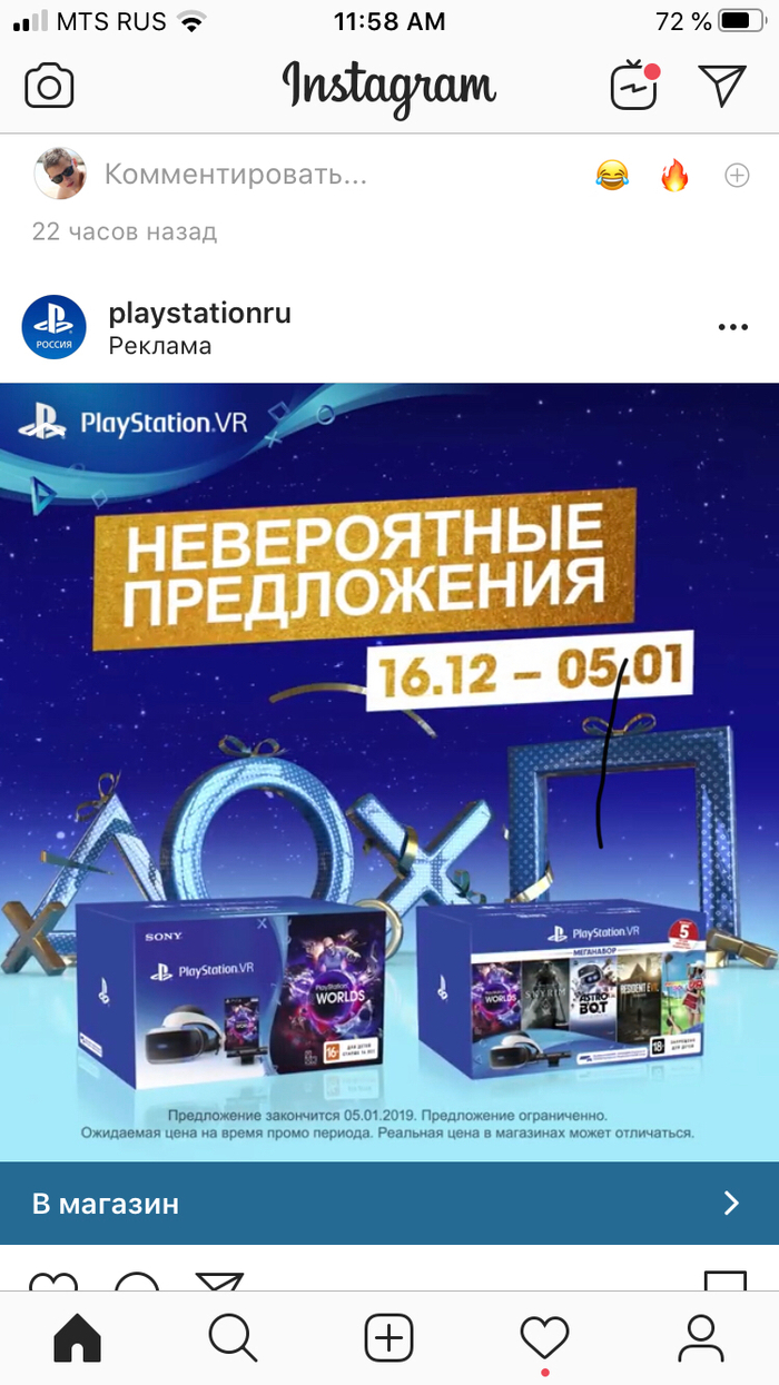 Невероятное предложение! | Пикабу