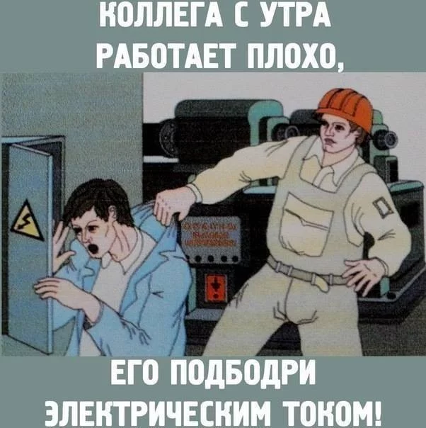 Happy Energy Day, comrades!!! - My, Holidays, Electricity, Energy, Longpost