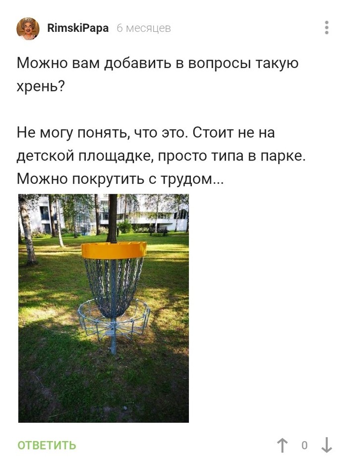 Что за хрень?