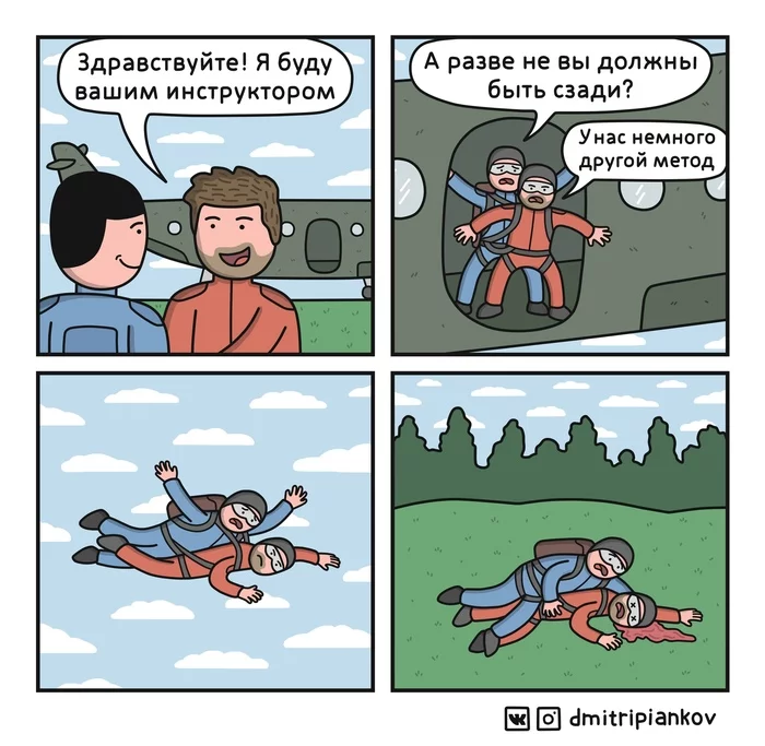 Instructor - My, Humor, Laughter (reaction), Dmitripiankov, Airplane, Skydiving, Bounce, Comics, Black humor