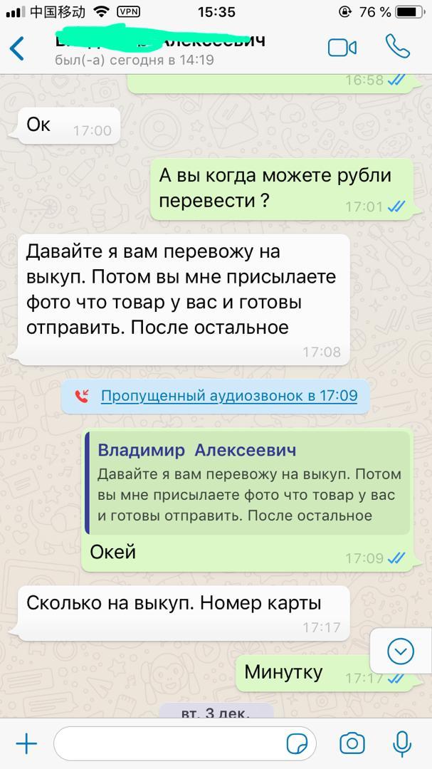 Развод или новая услуга? - Моё, Китай, Доставка, Развод на деньги, Длиннопост