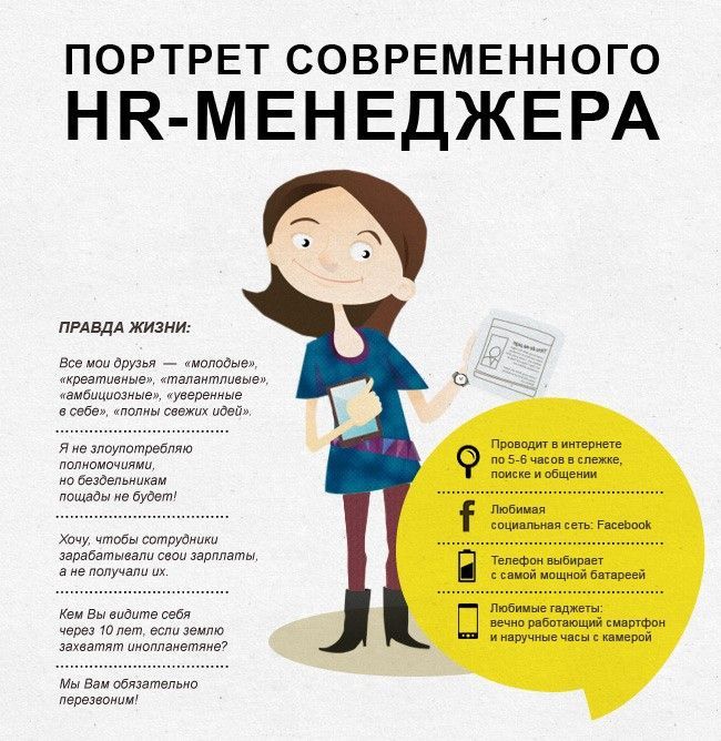Portrait of a modern HR manager - HR work, Human Resources Department, Employer, Interview